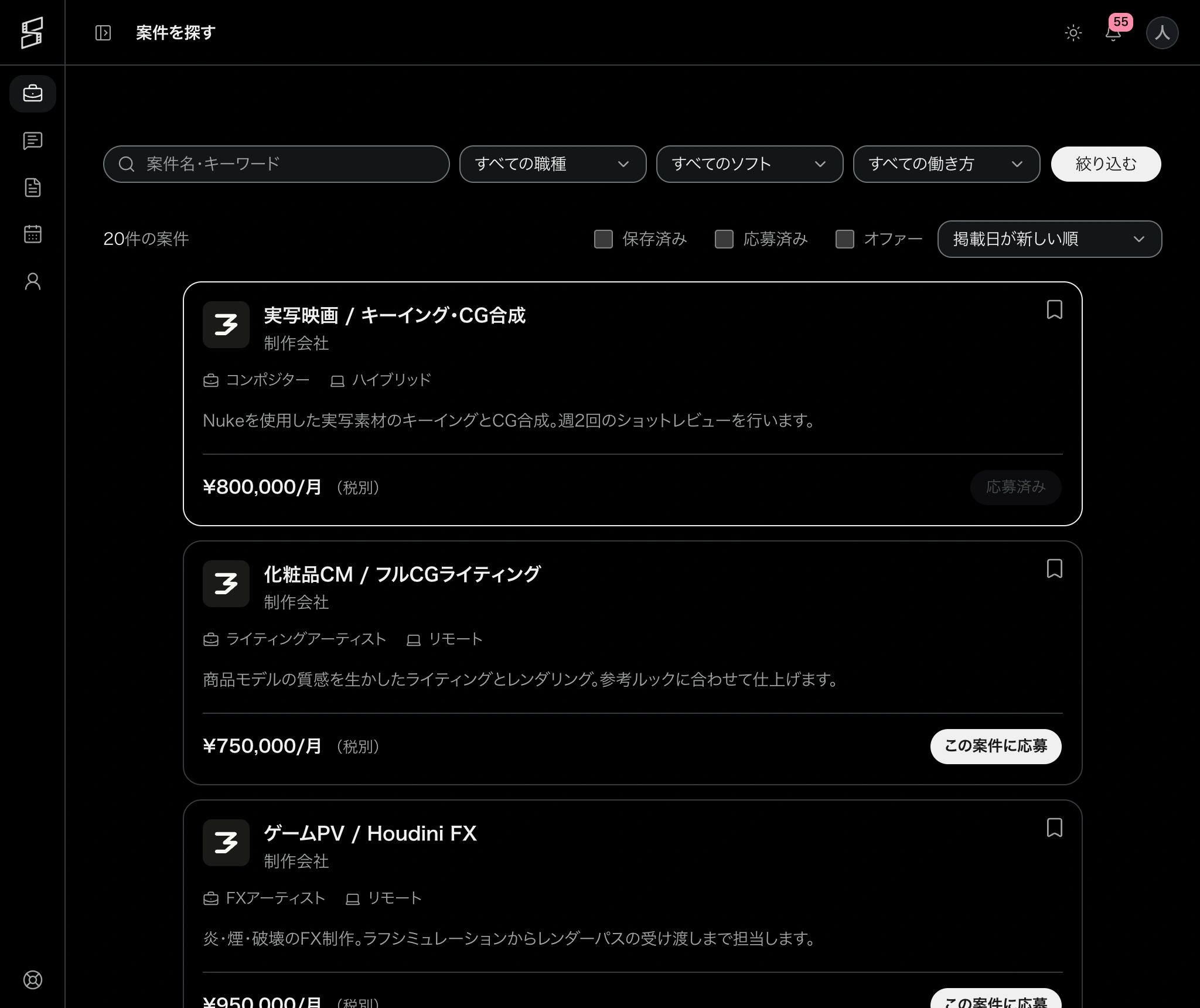 クリエイター向けの案件一覧画面の表示例。仕事内容、報酬、募集期間から案件を探せます。